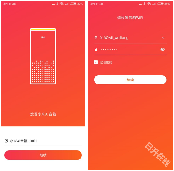 小米音箱