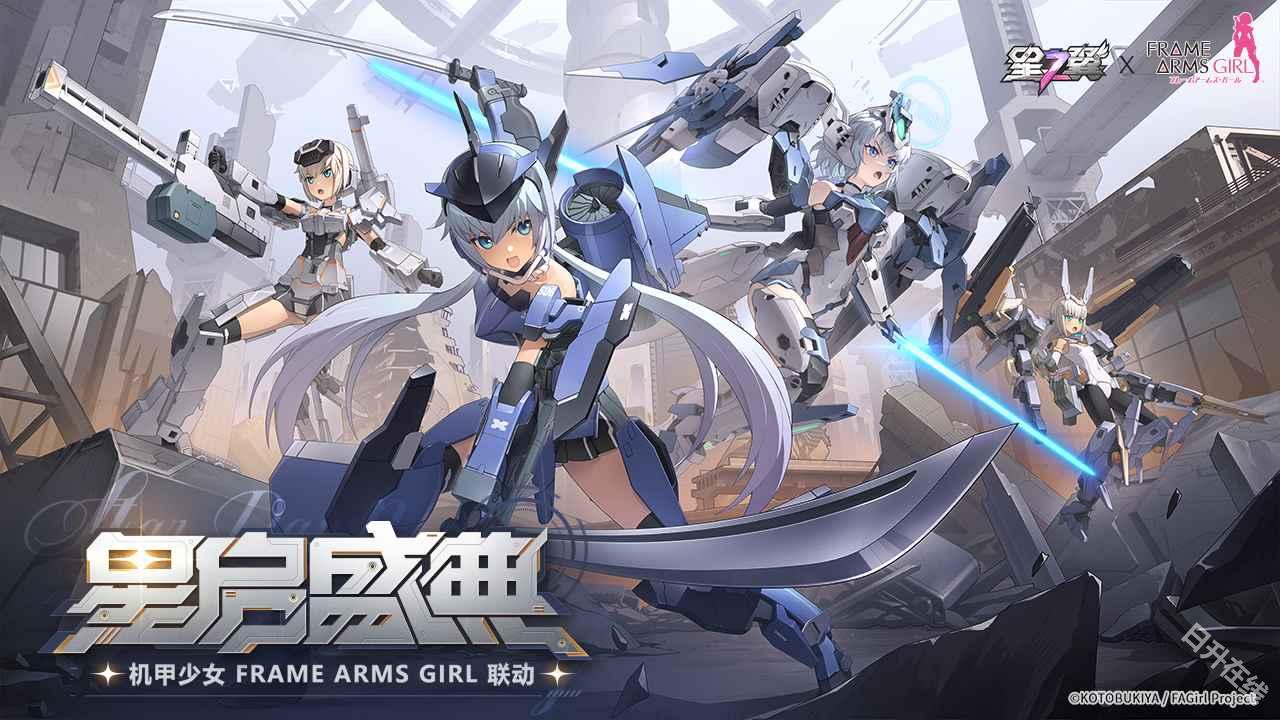 星之翼