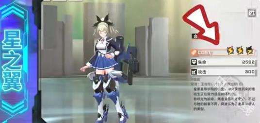 星之翼