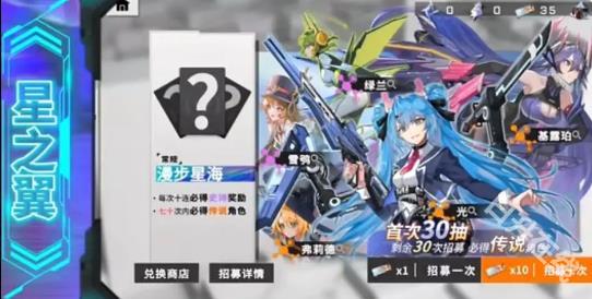 星之翼
