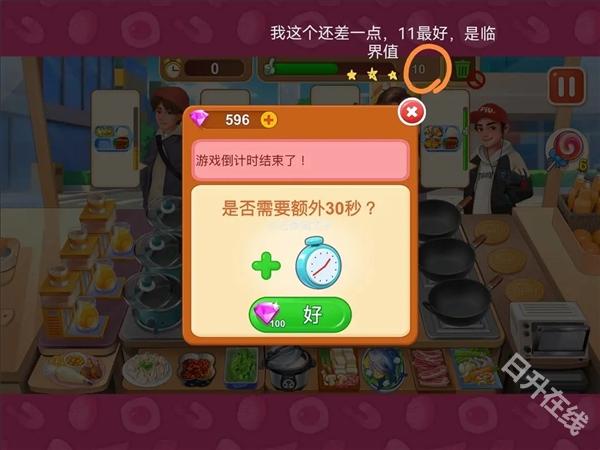 楼下的早餐店