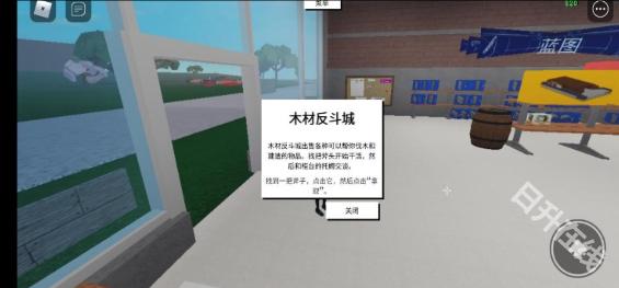 roblox国际服
