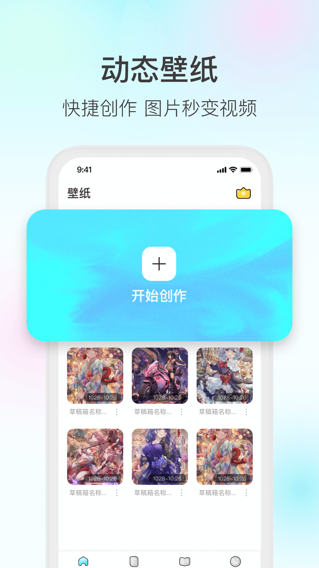 魔兔live2D