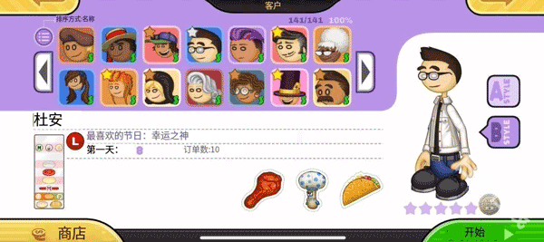 老爹炸鸡汉堡店