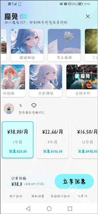 魔兔live2D