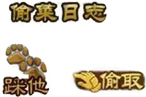 三国杀手游测试服农场偷菜玩法爆料