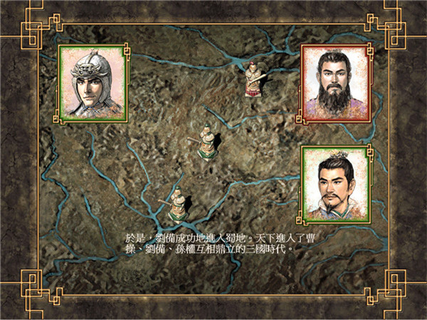 三国志8威力加强版