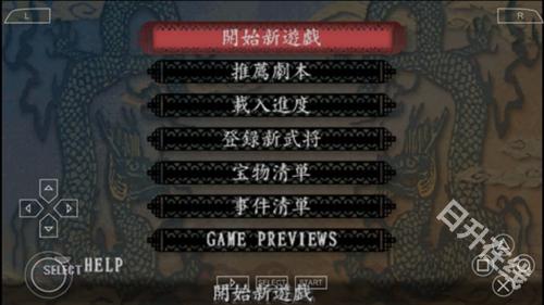 三国志8威力加强版