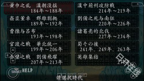 三国志8威力加强版