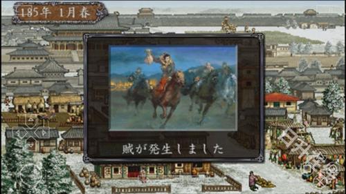 三国志8威力加强版