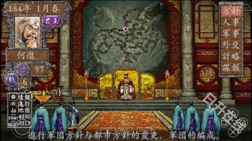 三国志8威力加强版