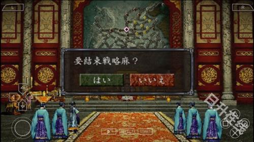 三国志8威力加强版