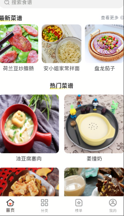 食神驾到