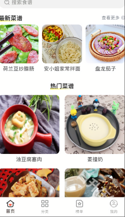食神驾到