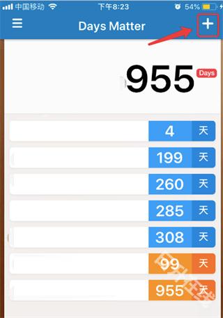 倒数日