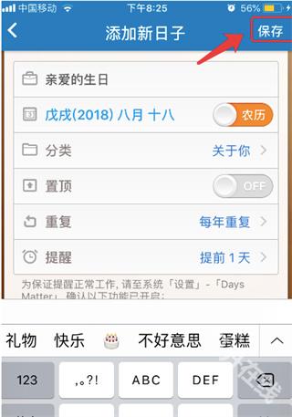 倒数日
