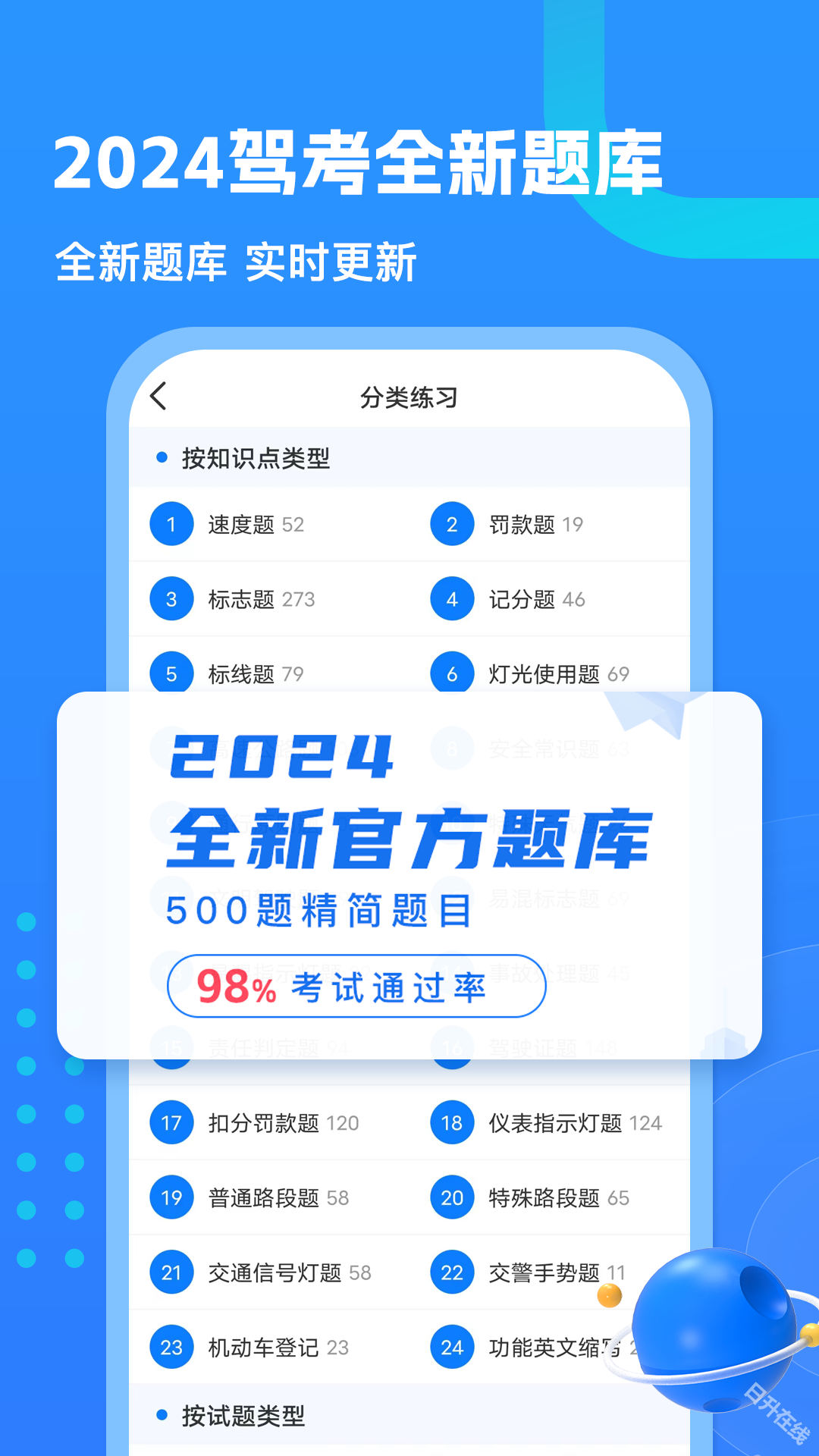 懒熊驾考