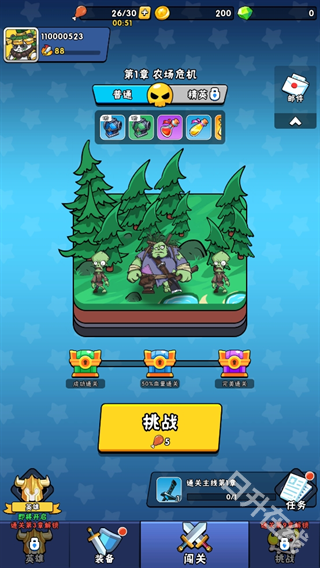 指尖斗士