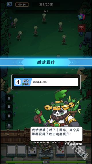 指尖斗士