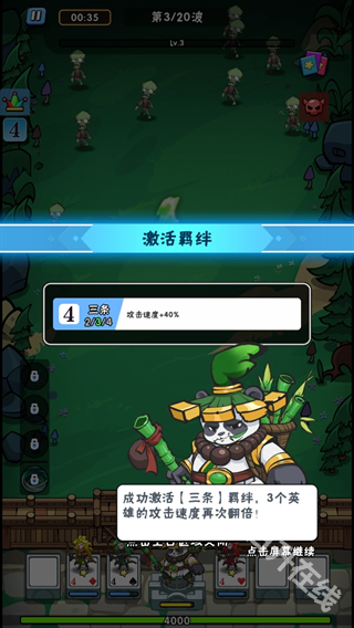 指尖斗士