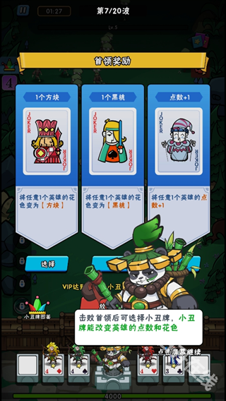 指尖斗士
