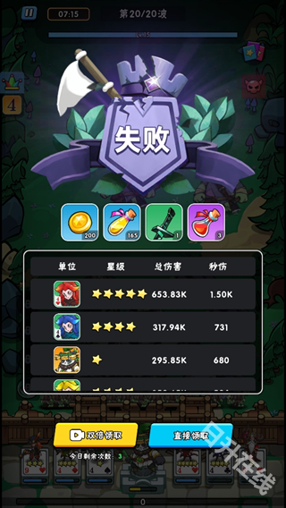 指尖斗士