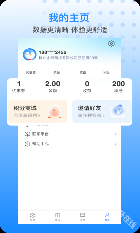 胖乖生活