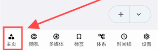 知拾笔记