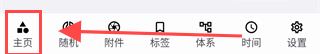 知拾笔记