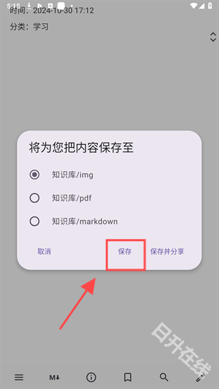 知拾笔记