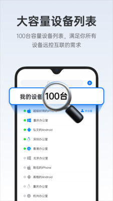 ToDesk远程控制