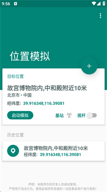 随我行