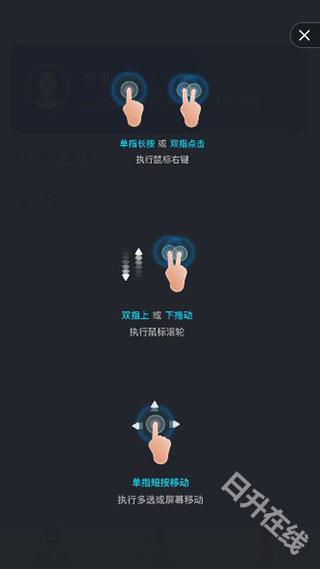 ToDesk远程控制