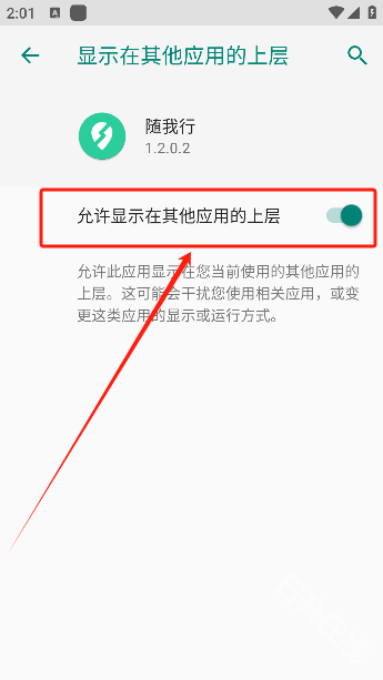 随我行