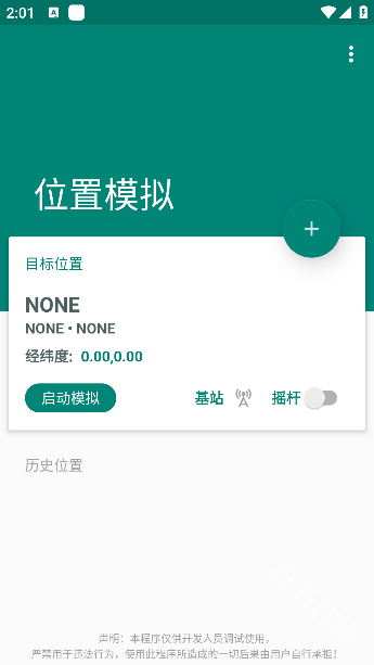 随我行
