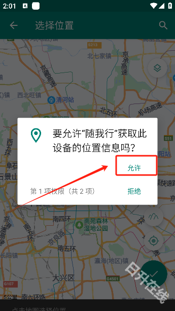 随我行