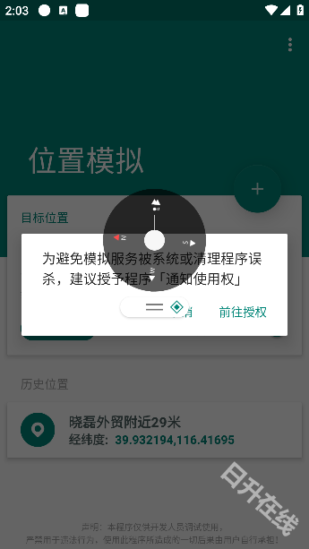 随我行