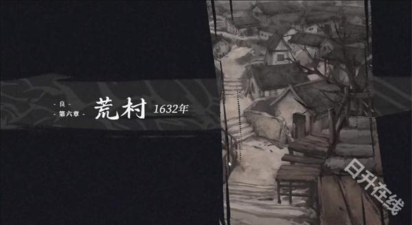饿殍明末千里行