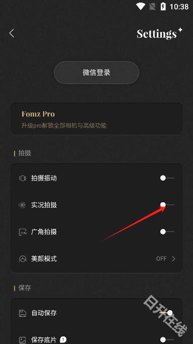 Fomz复古相机