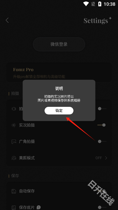 Fomz复古相机