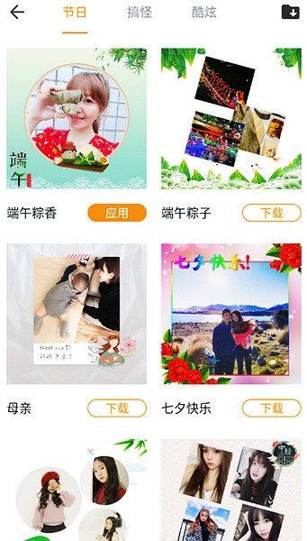 百变相机