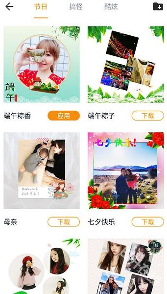 百变相机