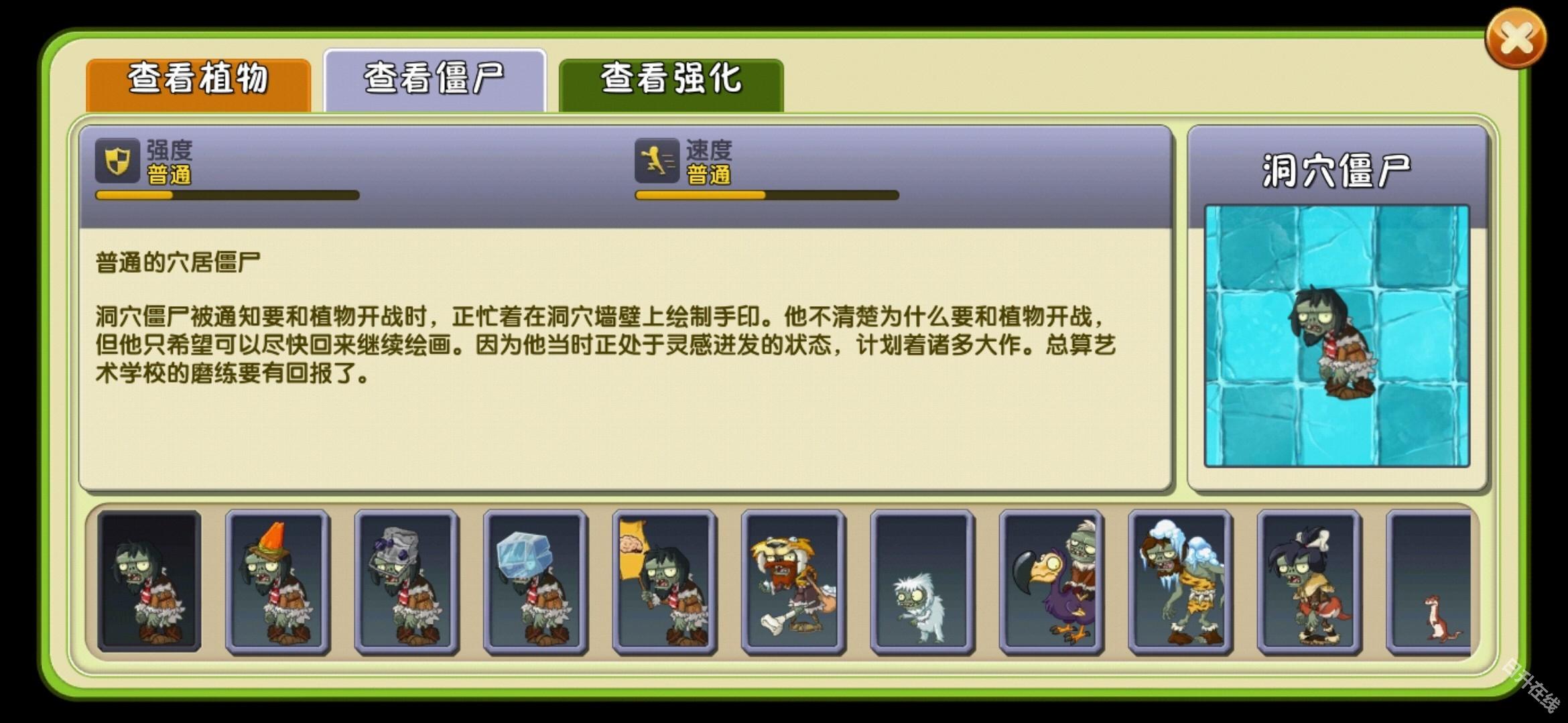 植物大战僵尸2返茂版