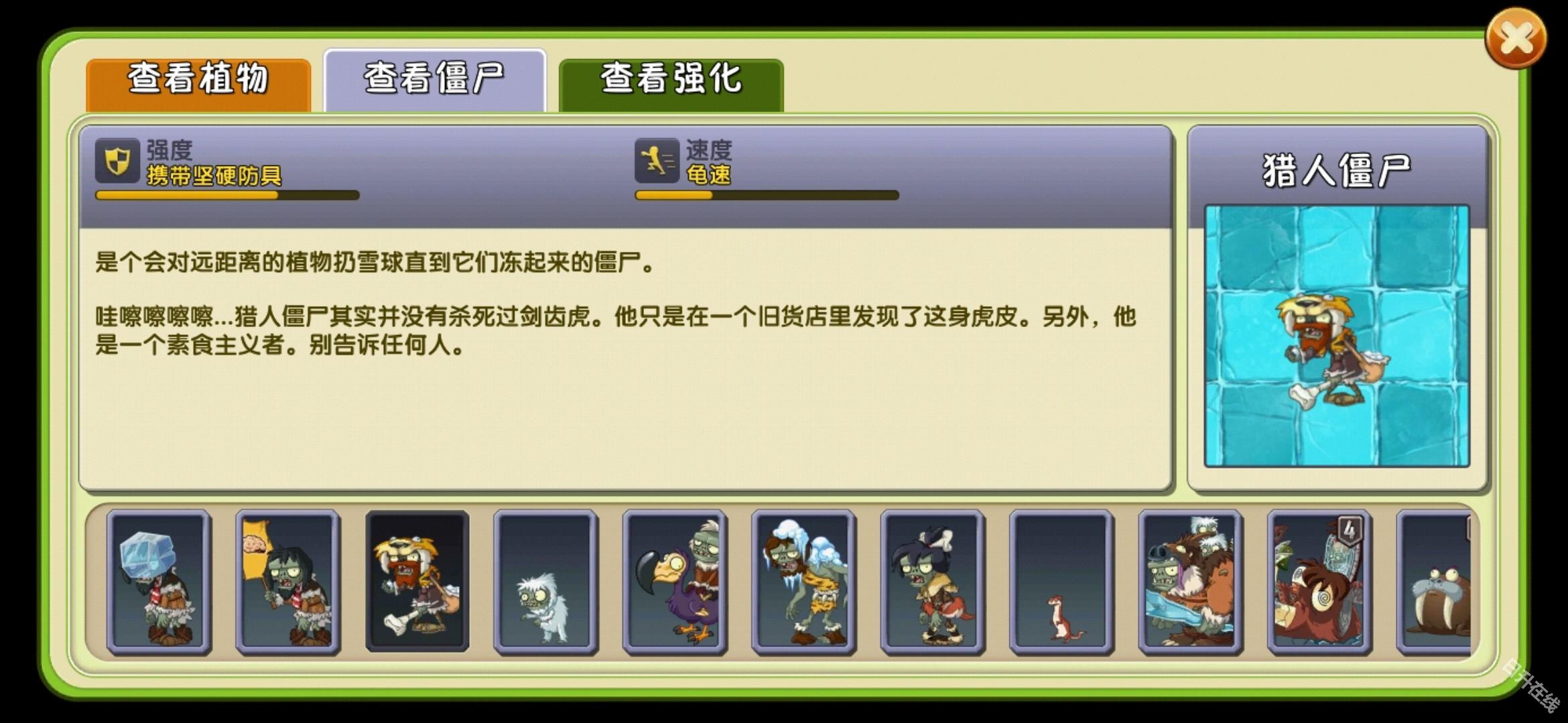 植物大战僵尸2返茂版