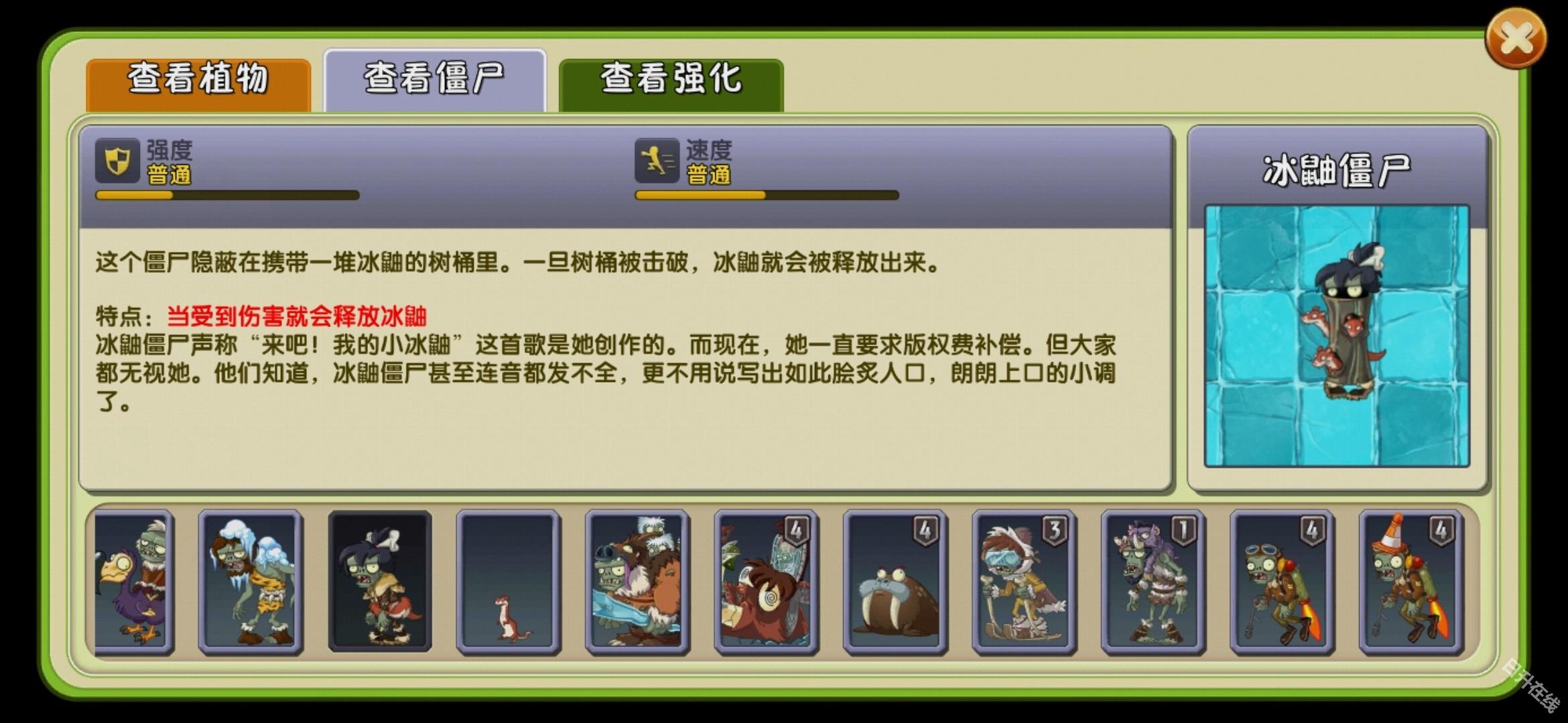 植物大战僵尸2返茂版