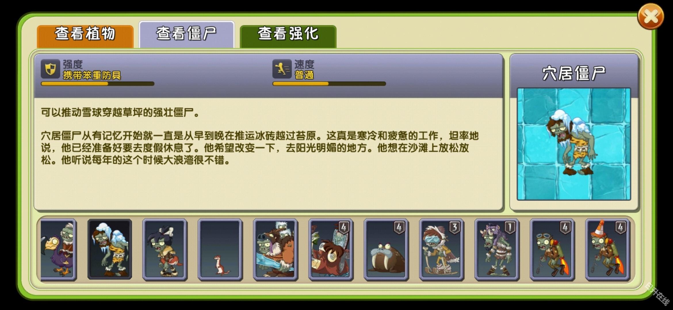 植物大战僵尸2返茂版