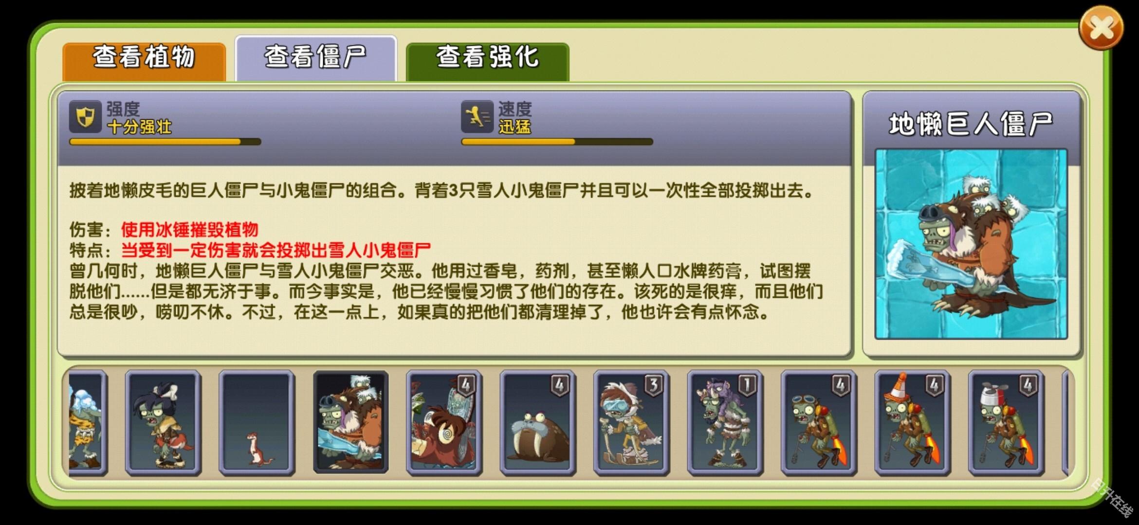 植物大战僵尸2返茂版