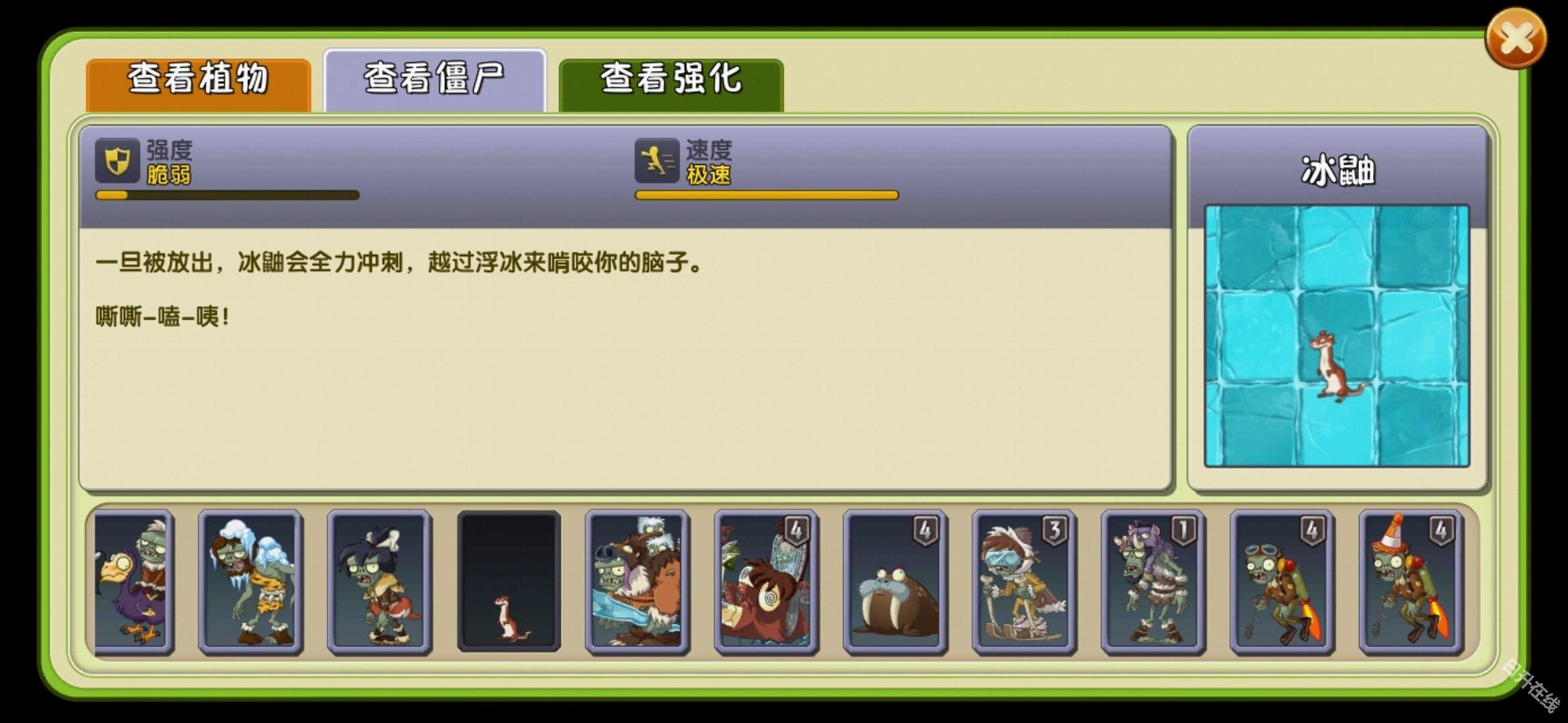 植物大战僵尸2返茂版