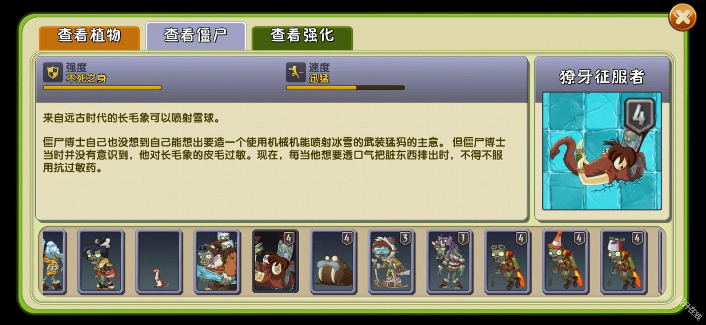 植物大战僵尸2返茂版