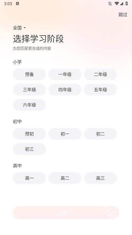 学而思网校